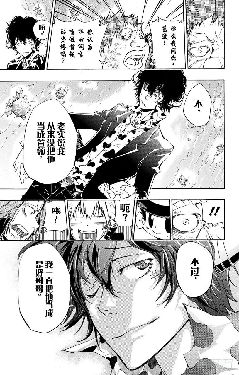 第313话大哥-家庭教师-天野明（第13张）