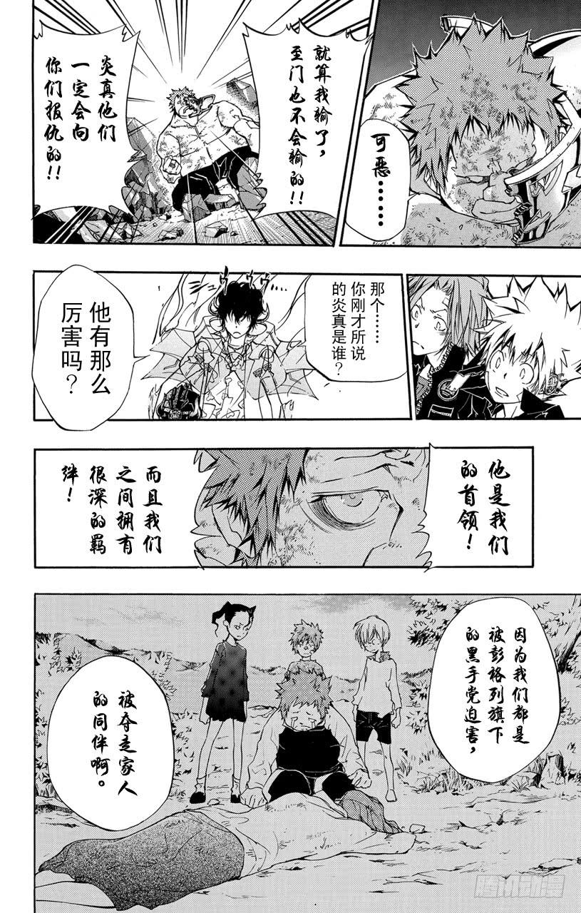 第313话大哥-家庭教师-天野明（第6张）