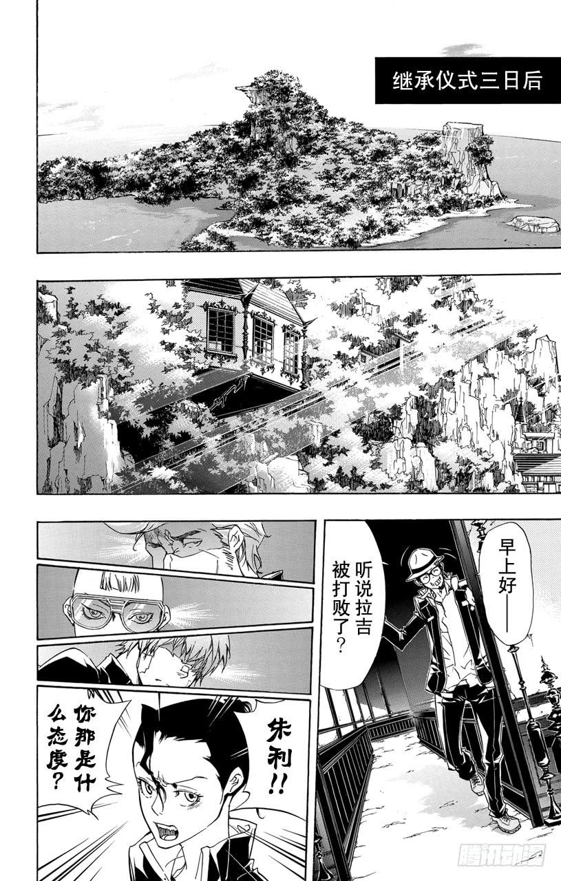 第314话为了谁-家庭教师-天野明（第2张）