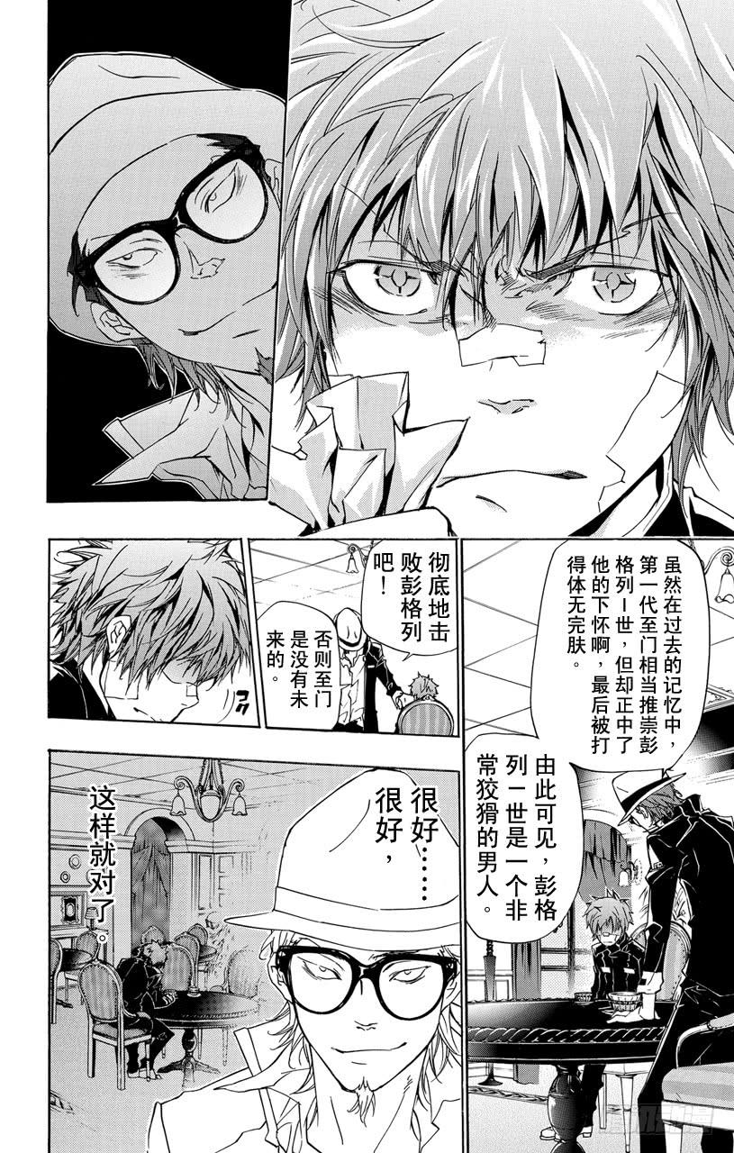 第314话为了谁-家庭教师-天野明（第6张）