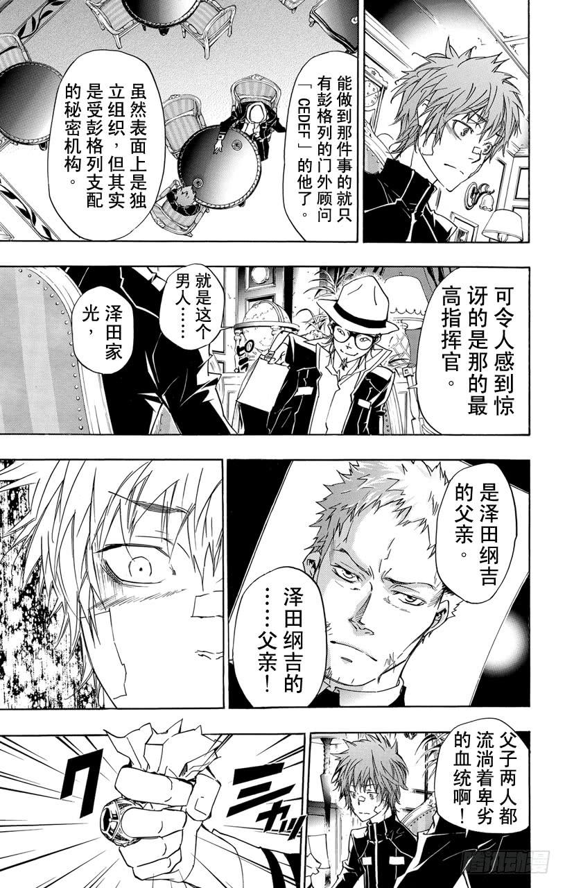 第314话为了谁-家庭教师-天野明（第5张）