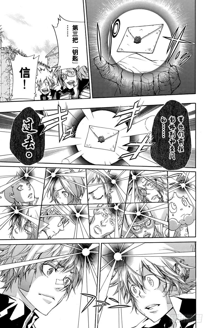 第316话泪水-家庭教师-天野明（第9张）