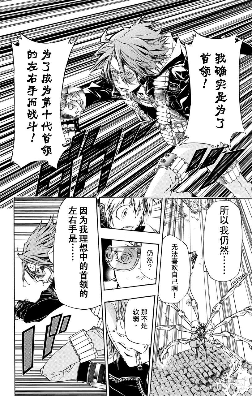 第316话泪水-家庭教师-天野明（第2张）