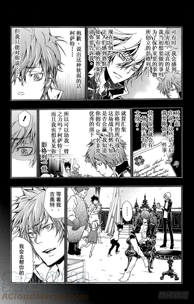 第316话泪水-家庭教师-天野明（第11张）