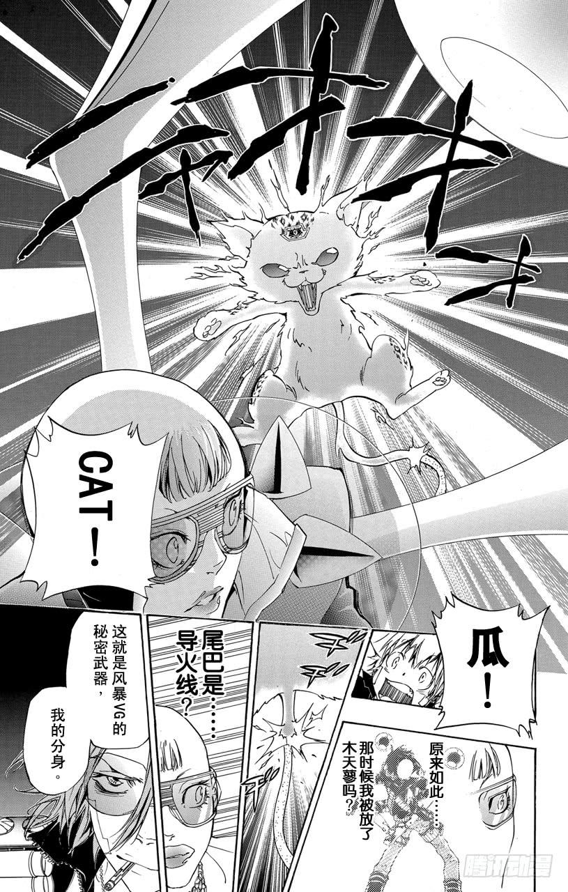第316话泪水-家庭教师-天野明（第5张）