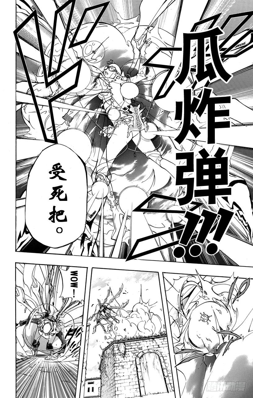 第316话泪水-家庭教师-天野明（第6张）
