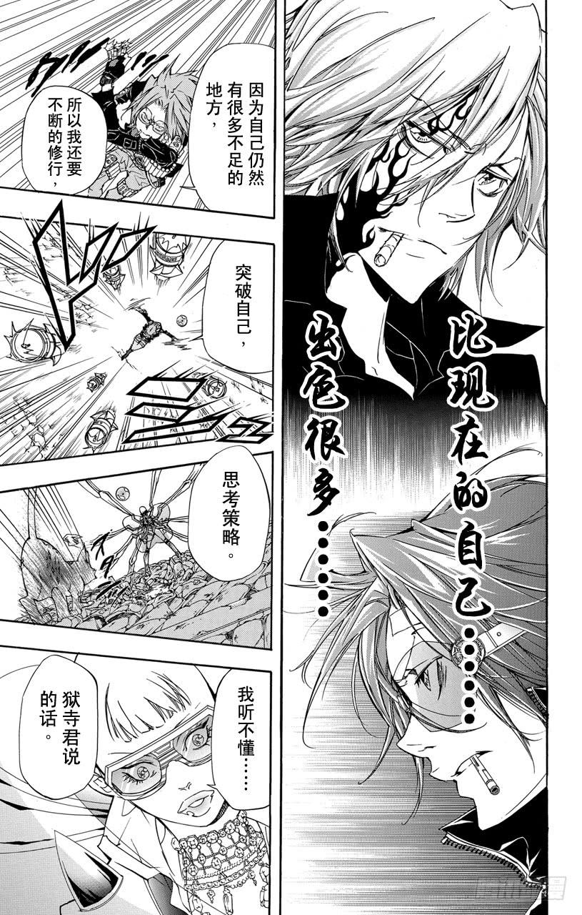 第316话泪水-家庭教师-天野明（第3张）