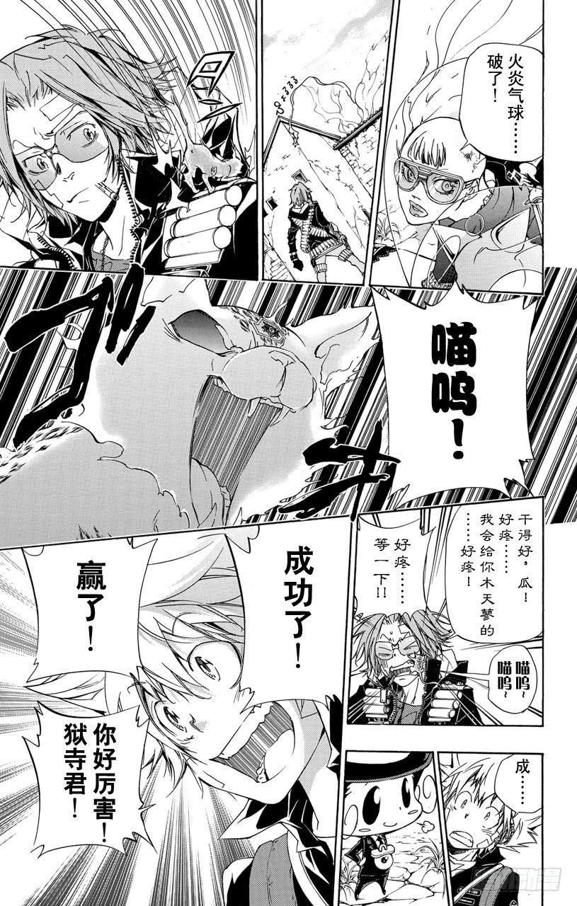第316话泪水-家庭教师-天野明（第7张）