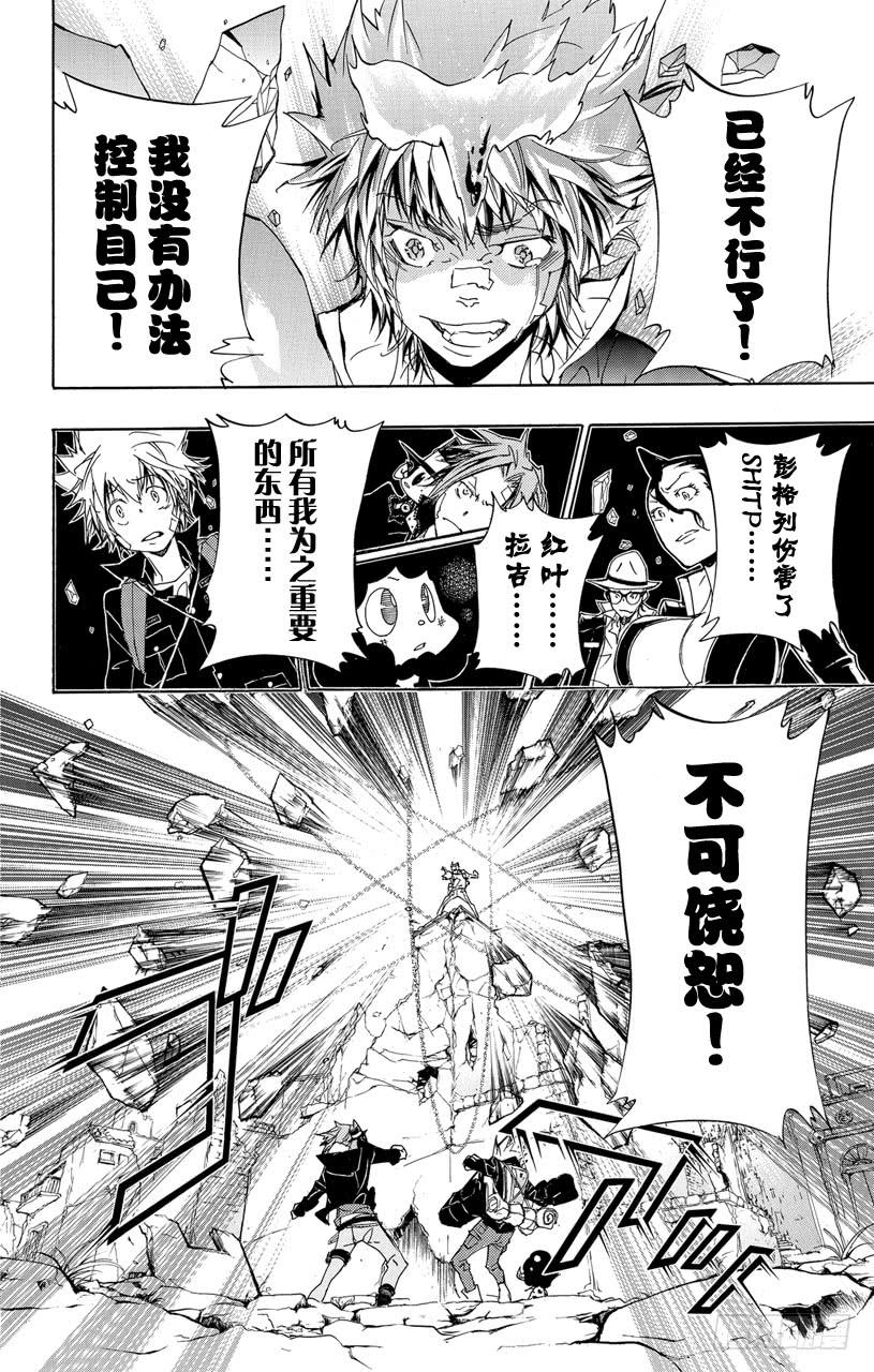 第317话炎真的怒火-家庭教师-天野明（第2张）