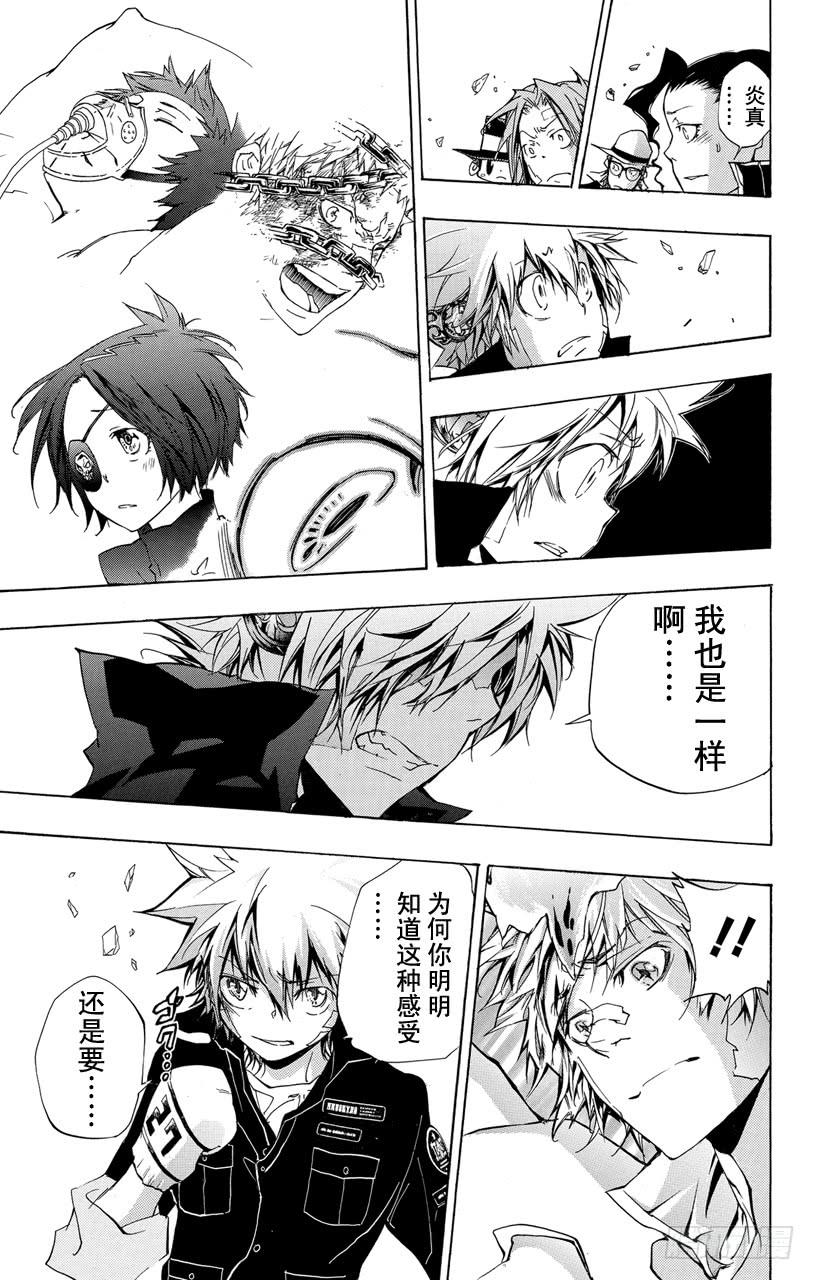 第317话炎真的怒火-家庭教师-天野明（第3张）