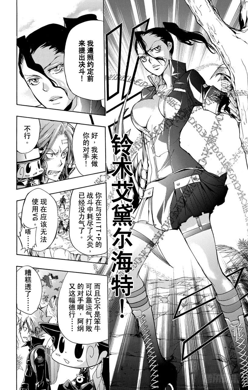 第319话黑影-家庭教师-天野明（第15张）