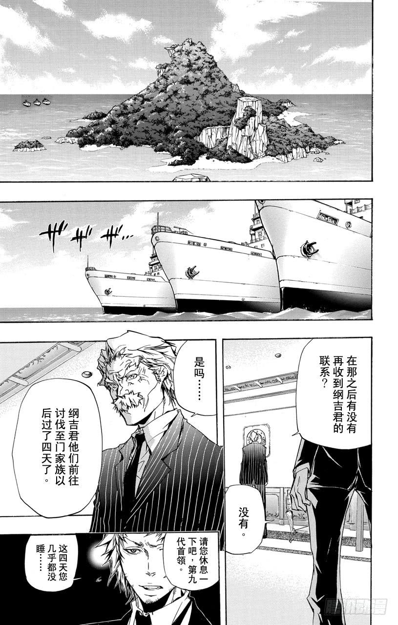 第319话黑影-家庭教师-天野明（第2张）