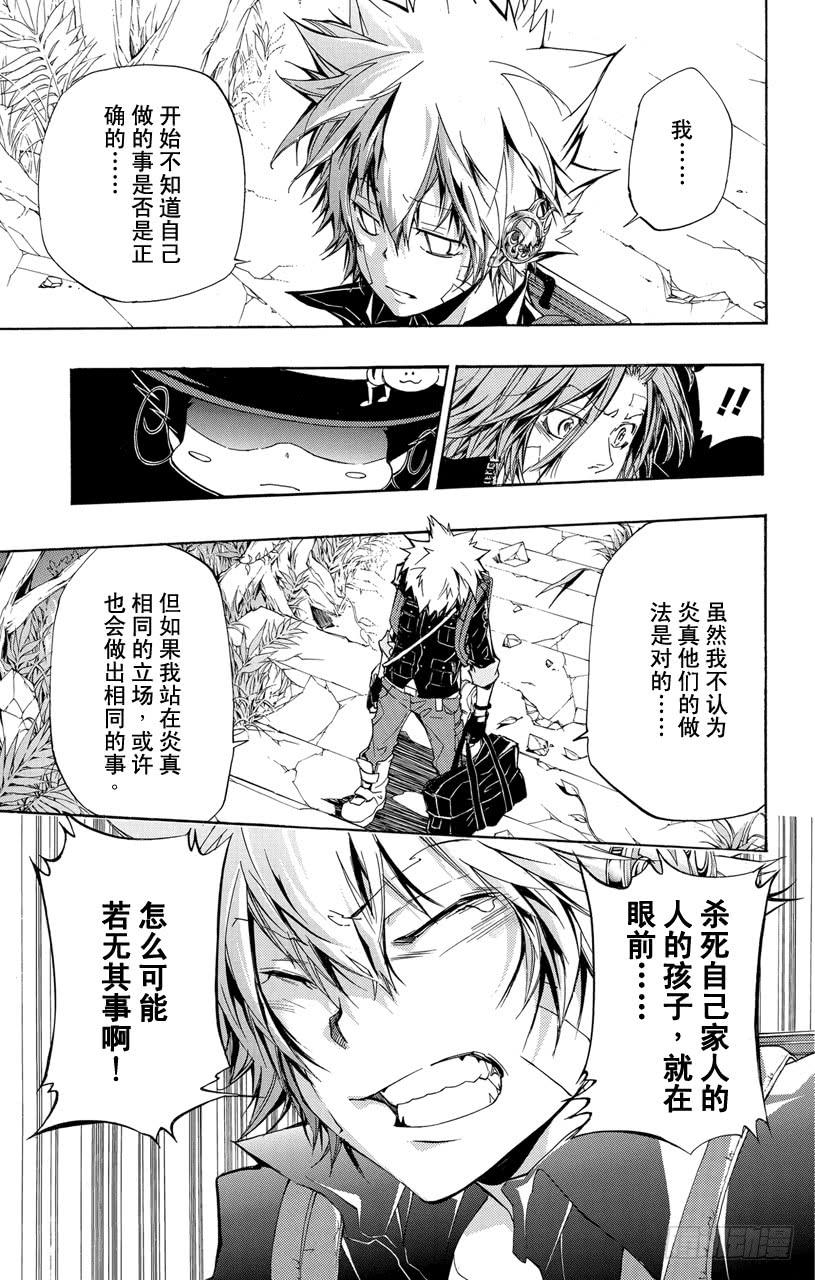 第319话黑影-家庭教师-天野明（第10张）