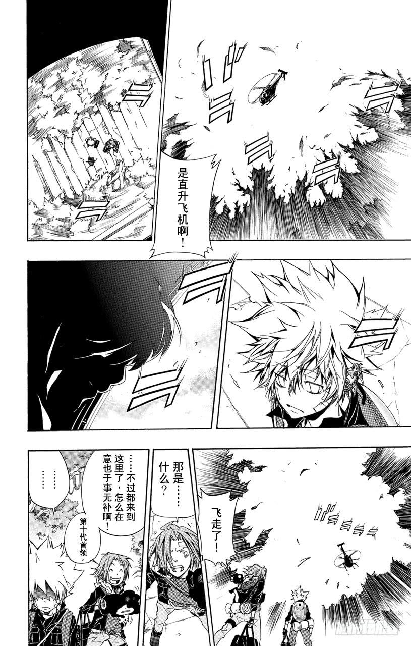 第319话黑影-家庭教师-天野明（第9张）