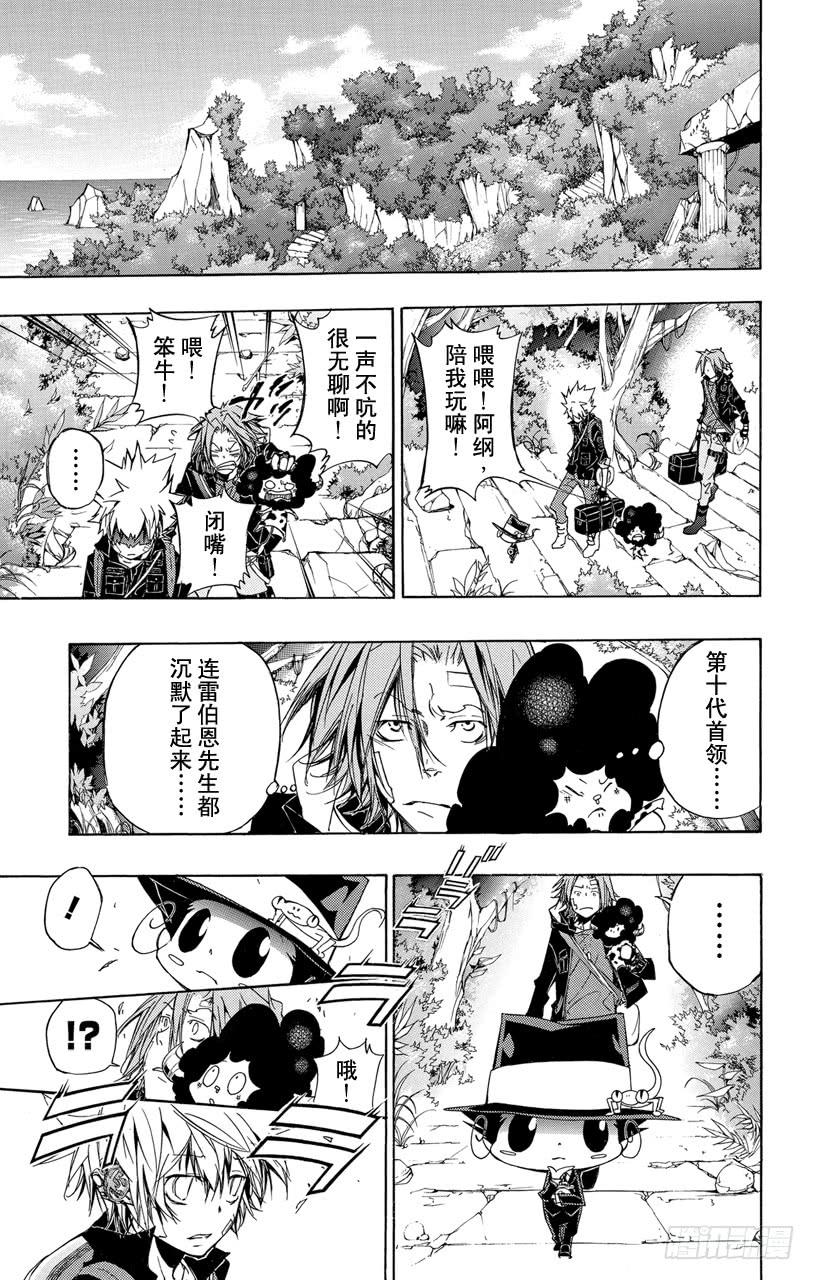第319话黑影-家庭教师-天野明（第8张）