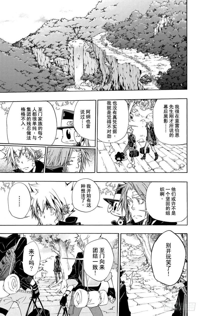 第319话黑影-家庭教师-天野明（第14张）