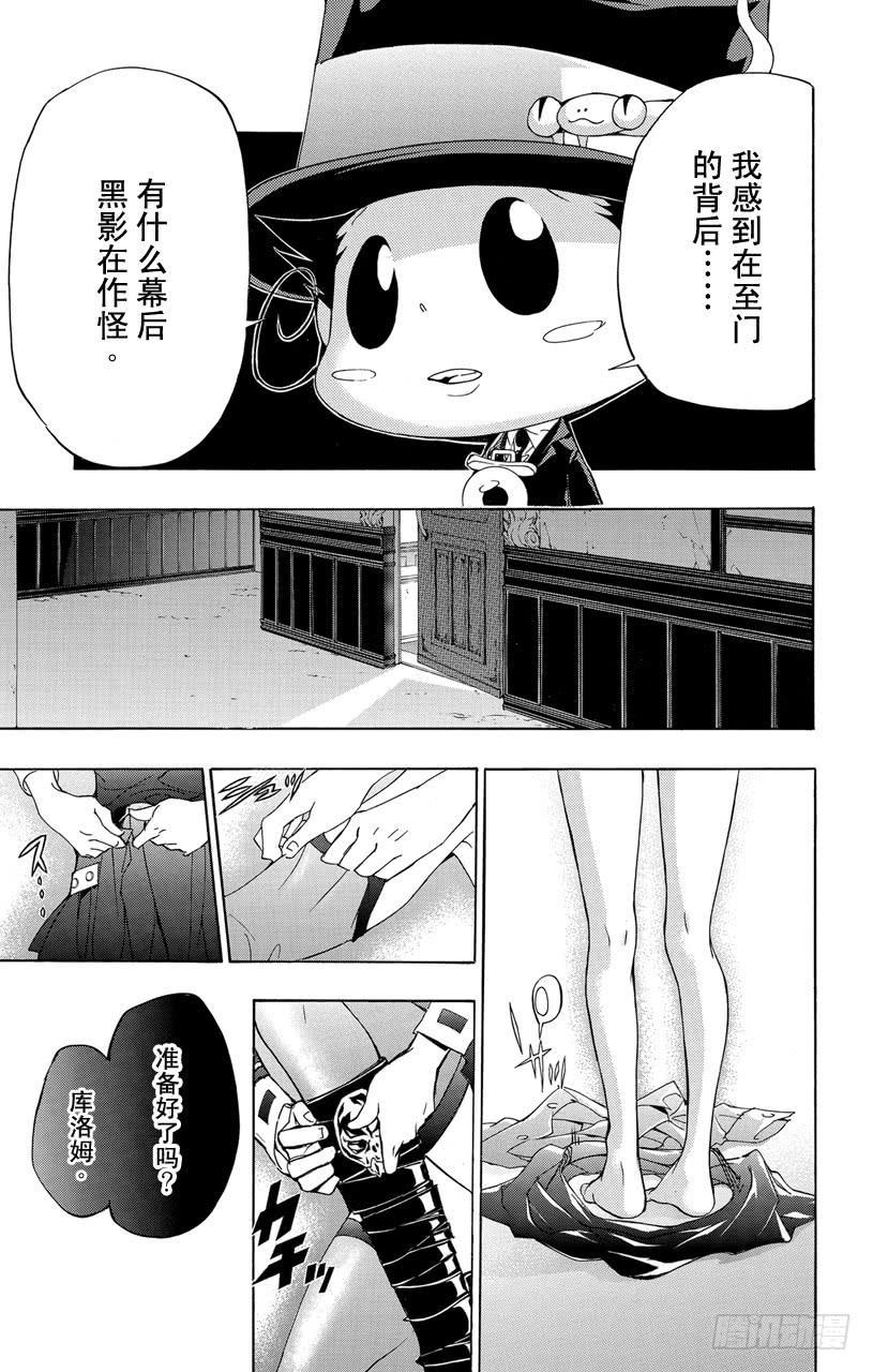 第319话黑影-家庭教师-天野明（第12张）