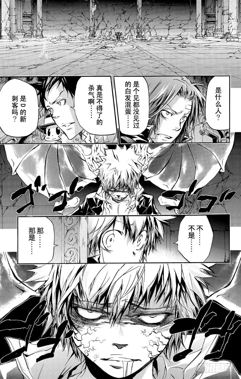 第330话重逢-家庭教师-天野明（第3张）