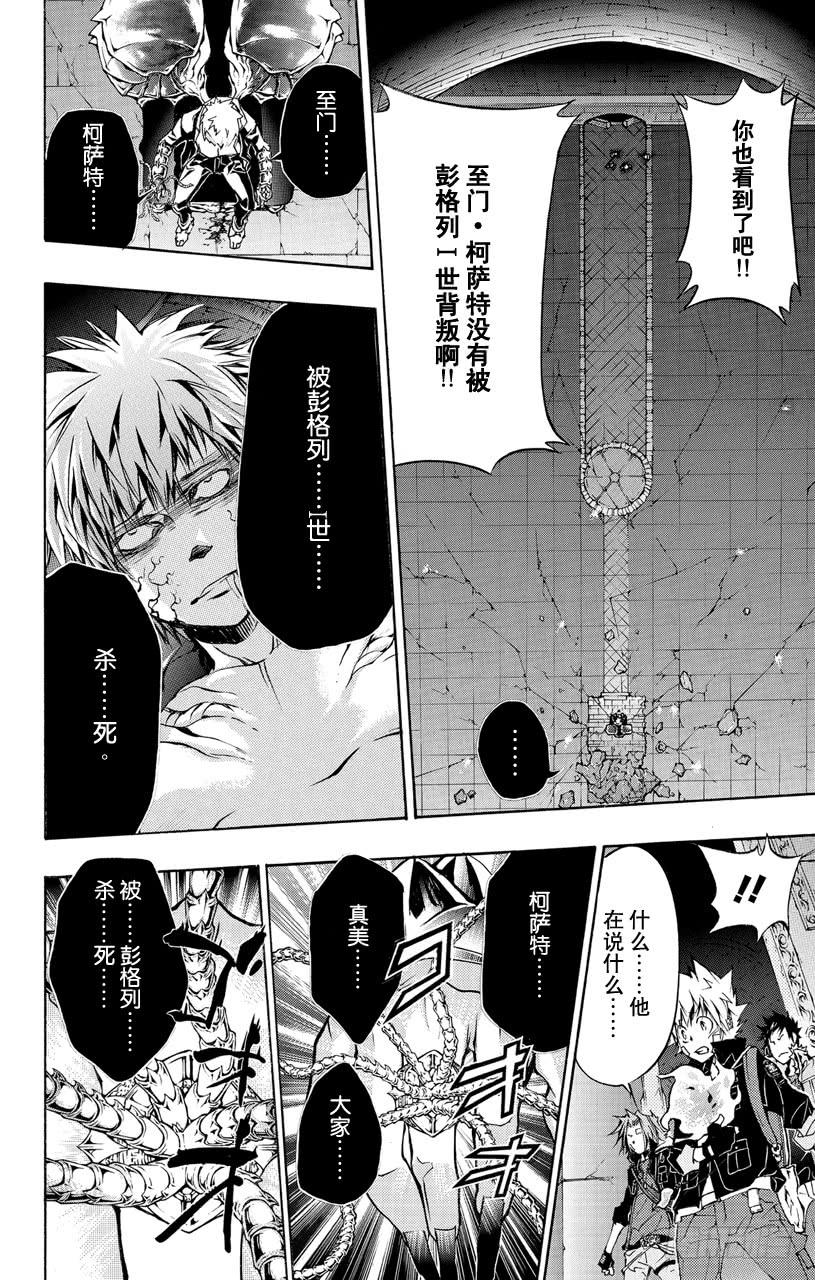 第330话重逢-家庭教师-天野明（第6张）