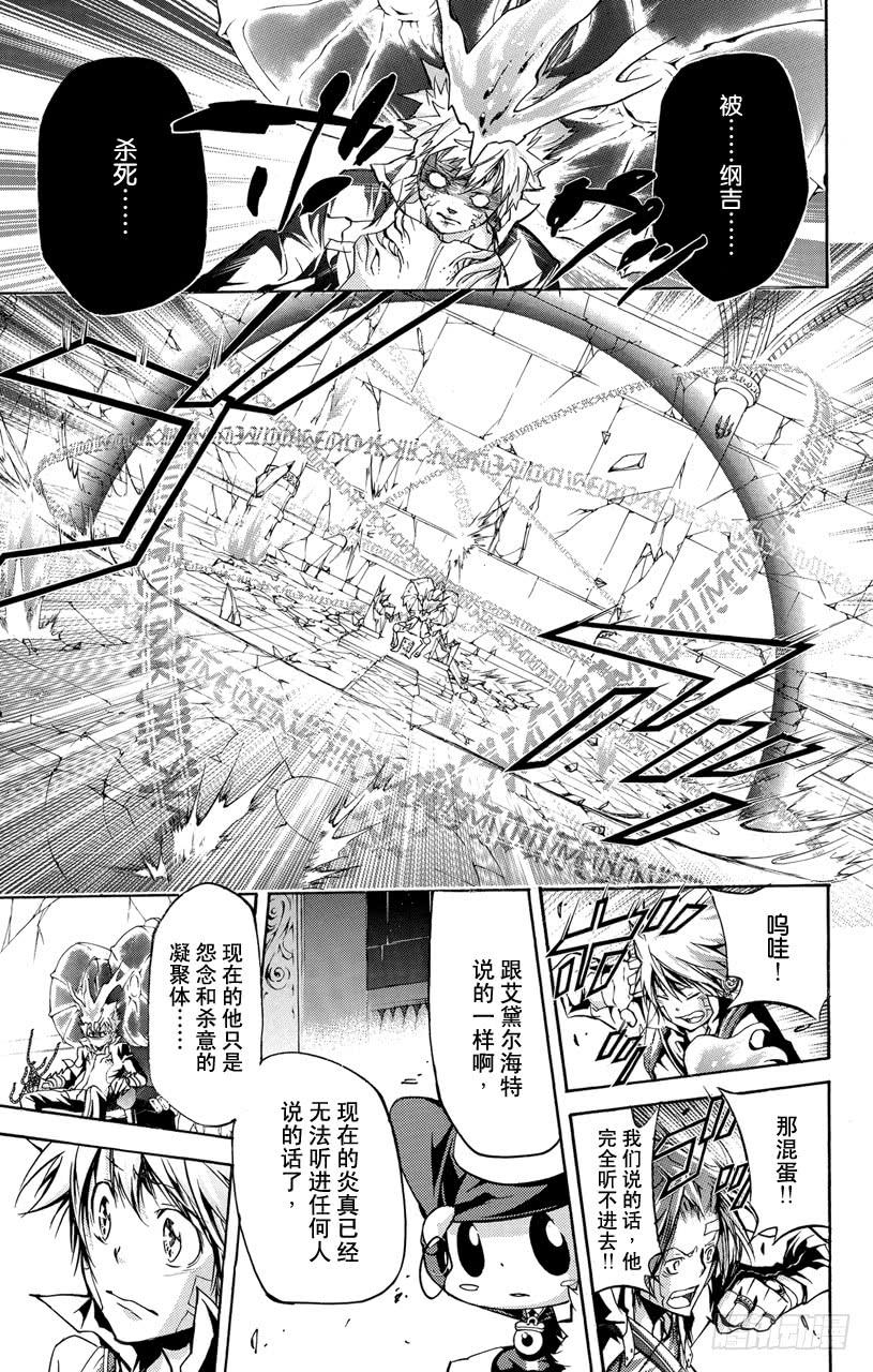 第330话重逢-家庭教师-天野明（第7张）