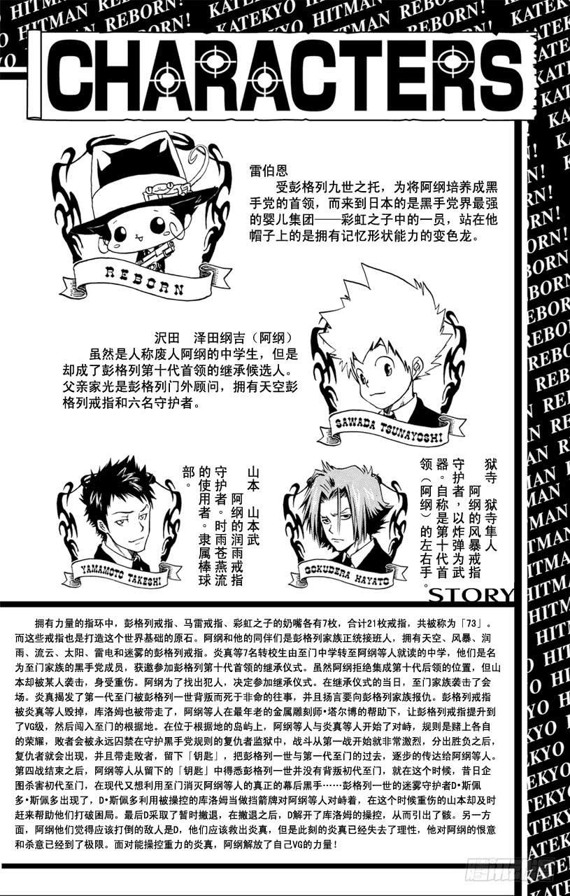 第331话新形态变化-家庭教师-天野明（第3张）
