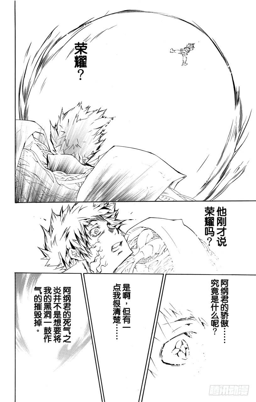 第332话阿纲的荣耀-家庭教师-天野明（第8张）
