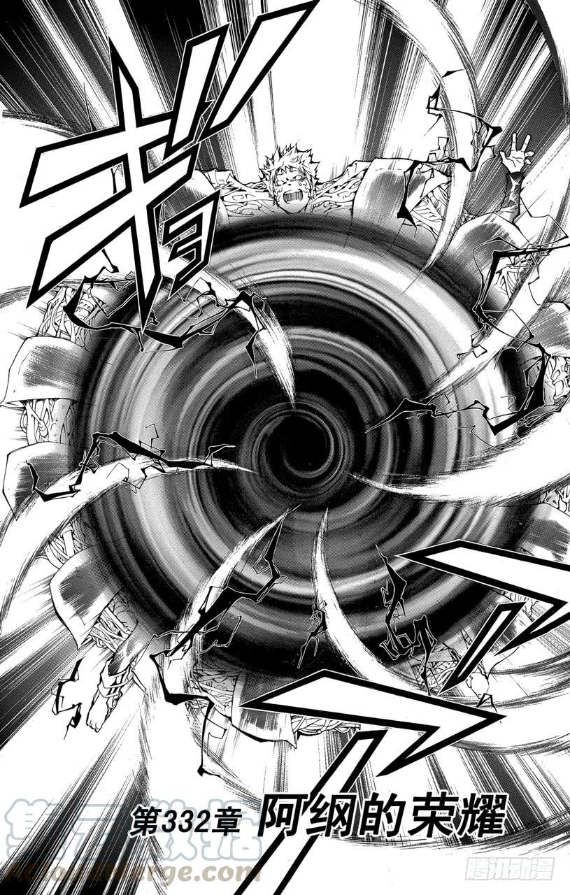 第332话阿纲的荣耀-家庭教师-天野明（第1张）