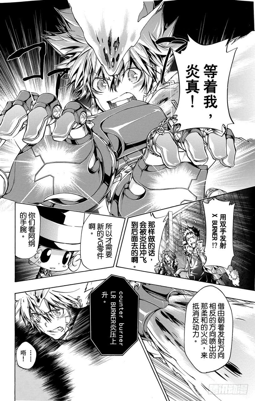 第332话阿纲的荣耀-家庭教师-天野明（第2张）