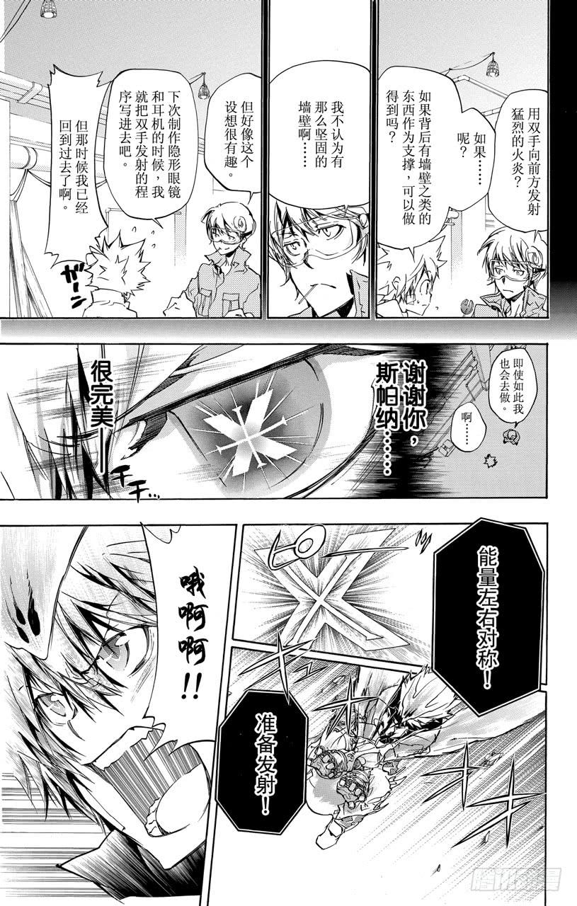 第332话阿纲的荣耀-家庭教师-天野明（第3张）