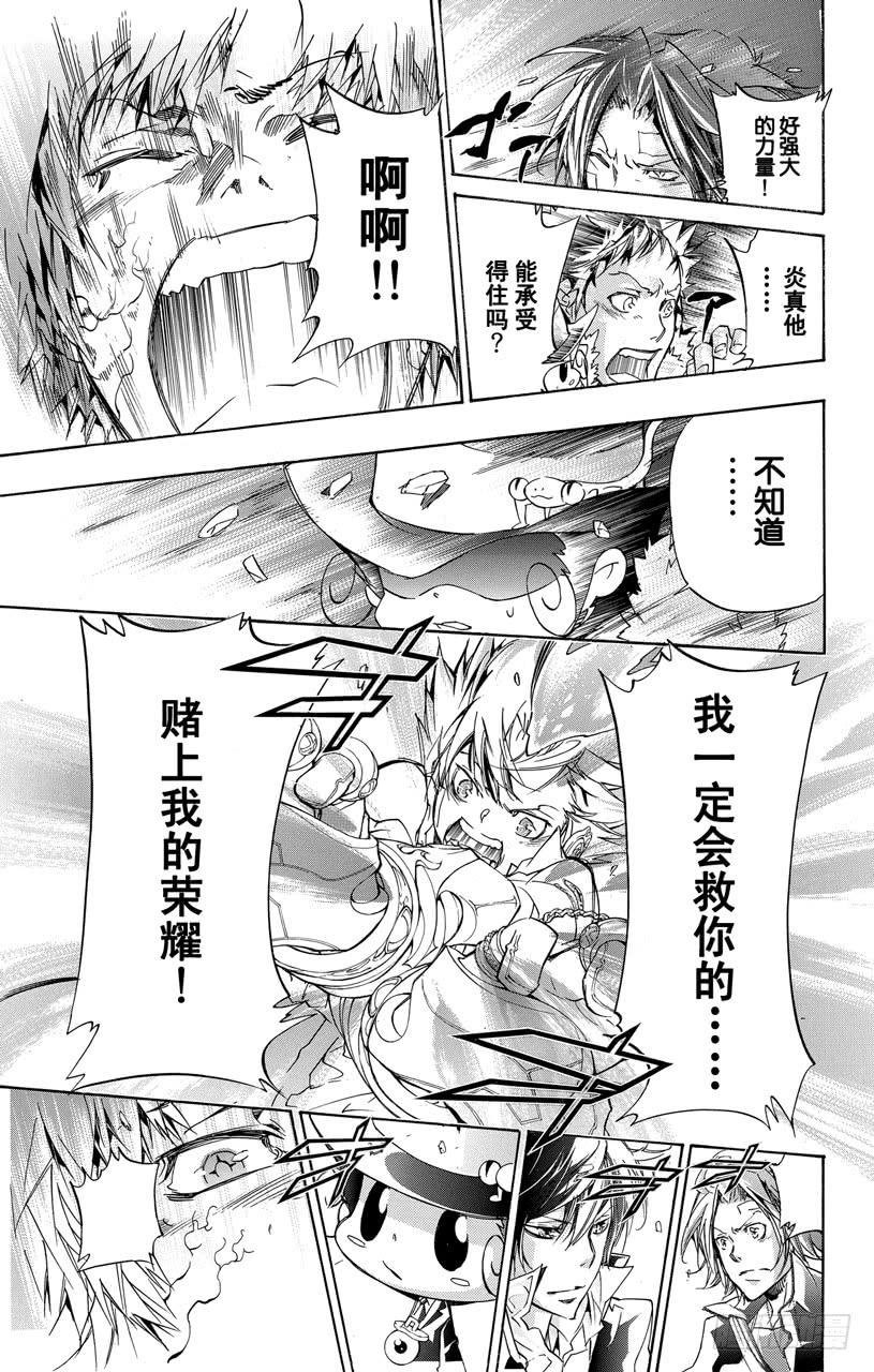 第332话阿纲的荣耀-家庭教师-天野明（第7张）