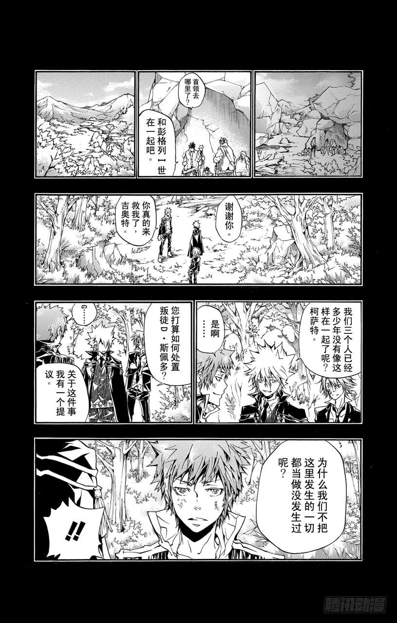 第333话誓言-家庭教师-天野明（第6张）