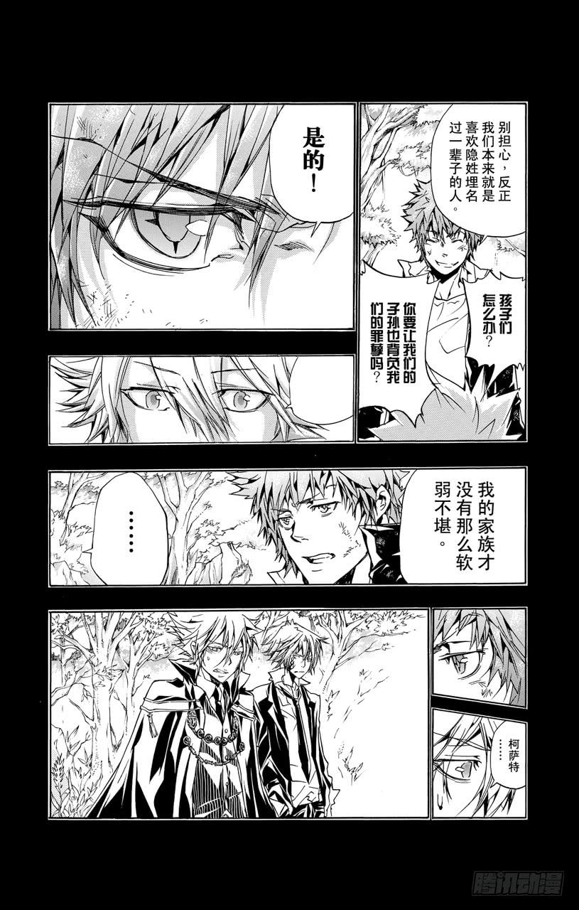 第333话誓言-家庭教师-天野明（第8张）
