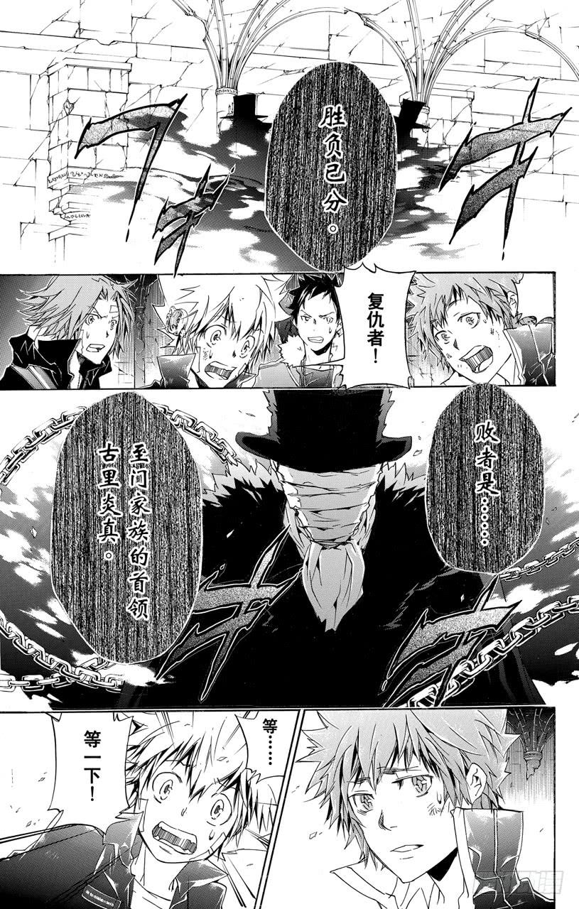 第333话誓言-家庭教师-天野明（第3张）