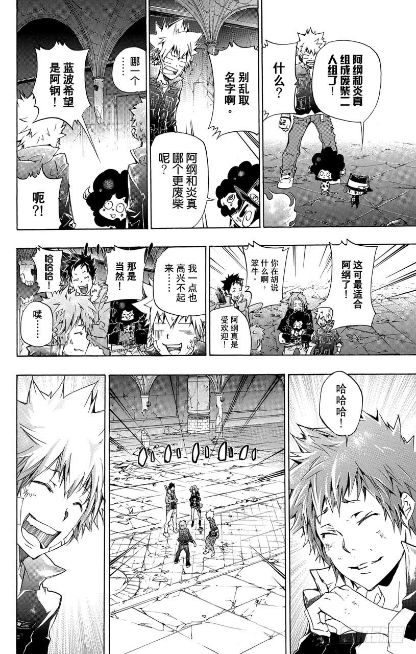 第333话誓言-家庭教师-天野明（第2张）