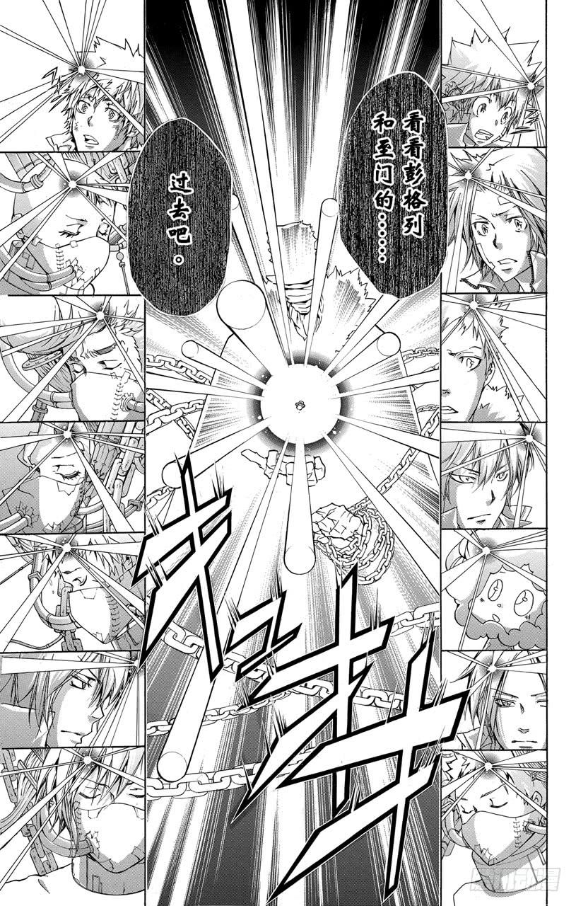 第333话誓言-家庭教师-天野明（第5张）