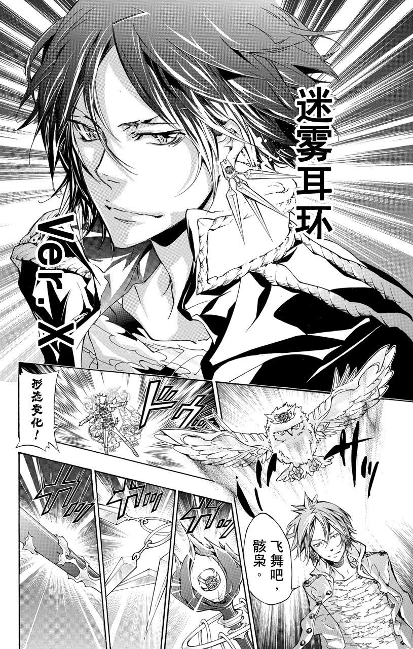 第334话六道骸VS.D•斯佩多•斯佩多-家庭教师-天野明（第4张）