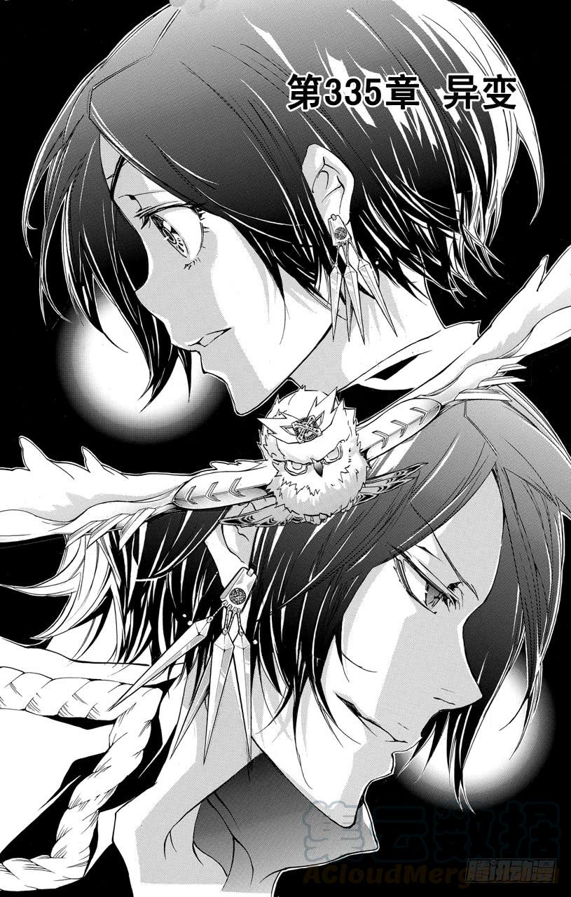 第335话异变-家庭教师-天野明（第1张）