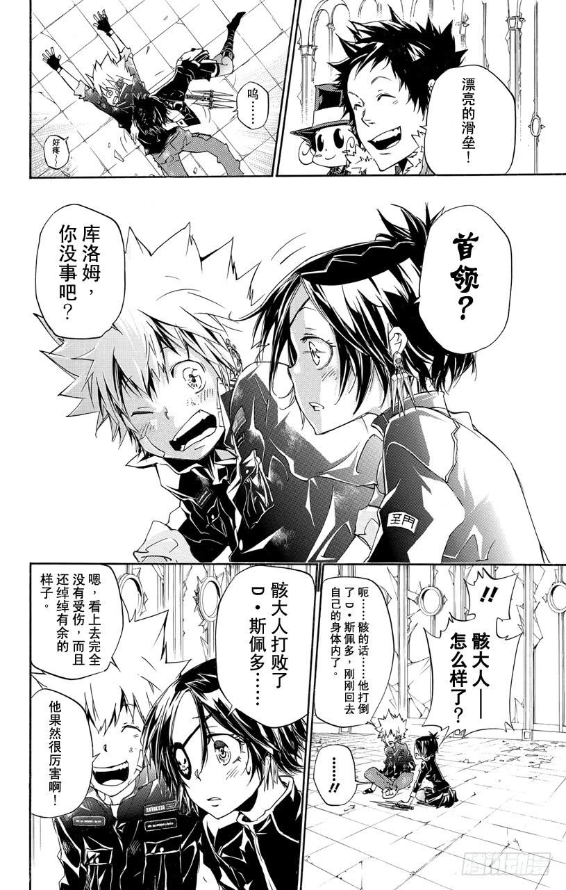 第335话异变-家庭教师-天野明（第8张）