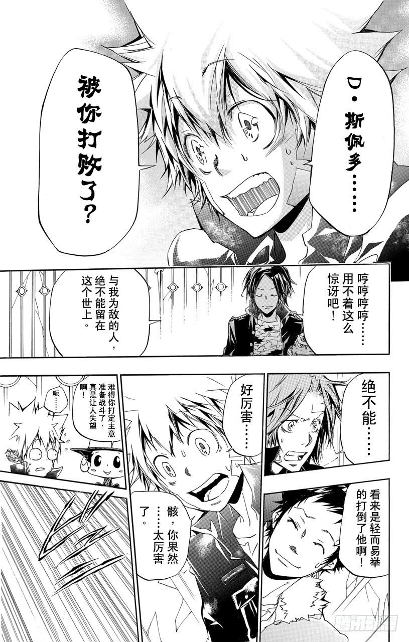 第335话异变-家庭教师-天野明（第5张）