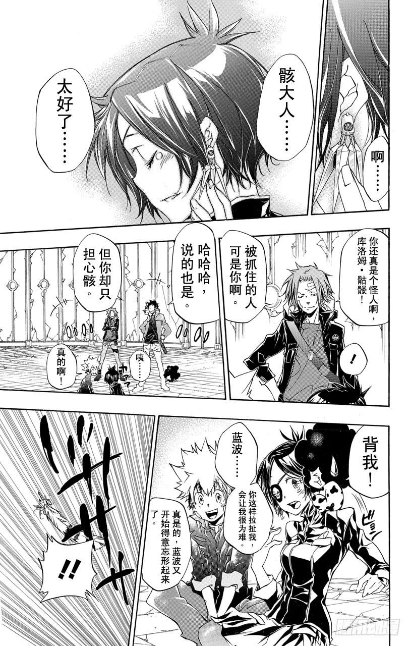 第335话异变-家庭教师-天野明（第9张）