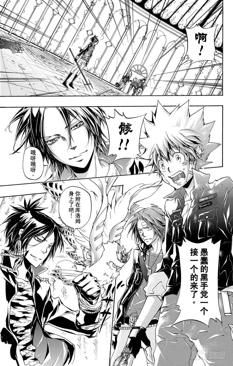第335话异变-家庭教师-天野明（第3张）