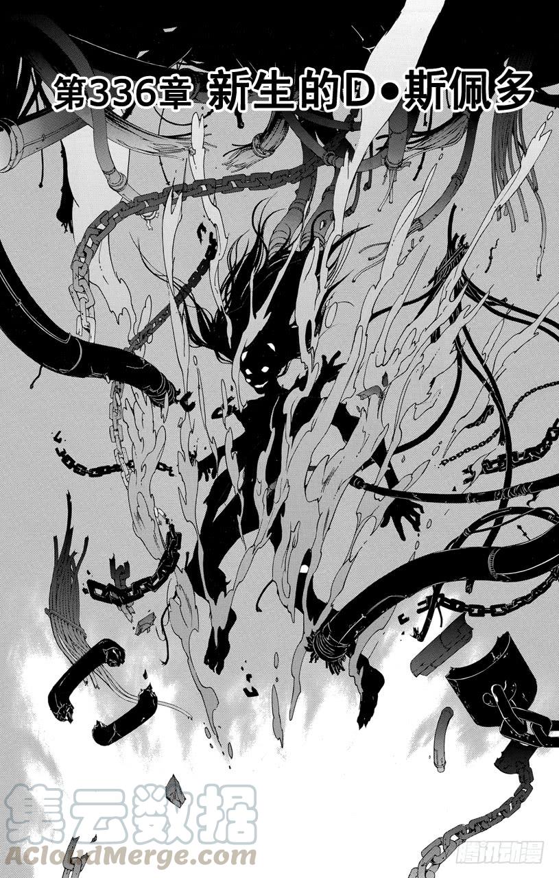 第336话新生D•斯佩多-家庭教师-天野明（第1张）