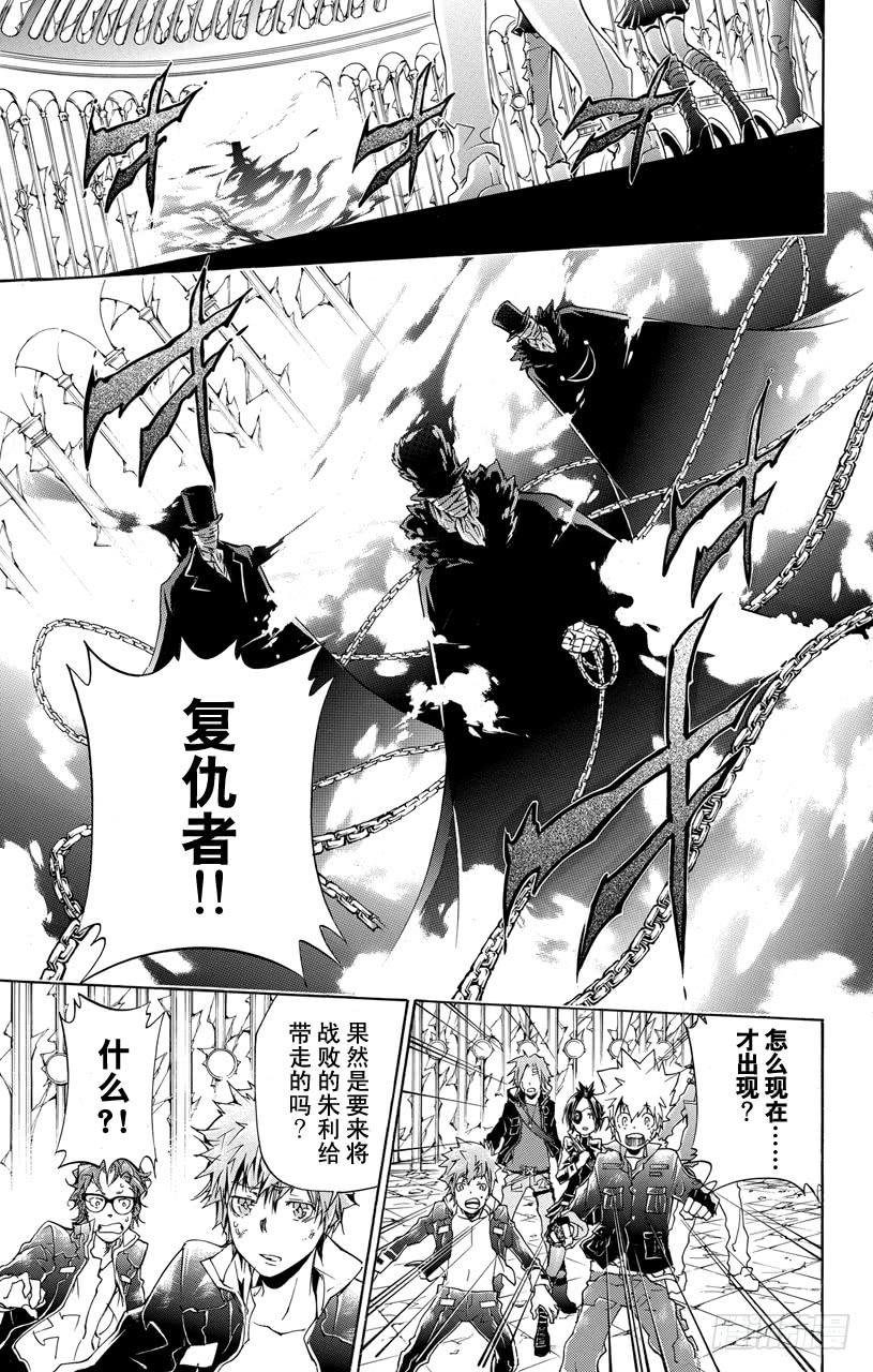 第336话新生D•斯佩多-家庭教师-天野明（第5张）