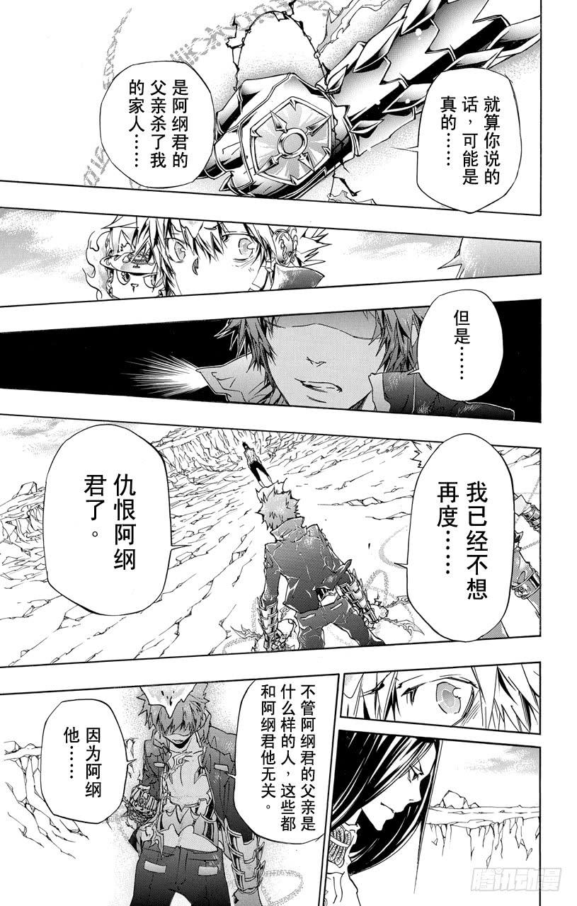 第339话废柴二人组-家庭教师-天野明（第3张）