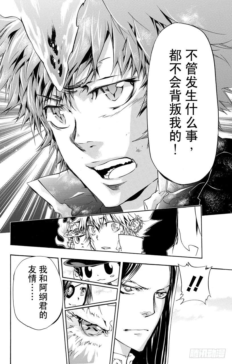 第339话废柴二人组-家庭教师-天野明（第4张）