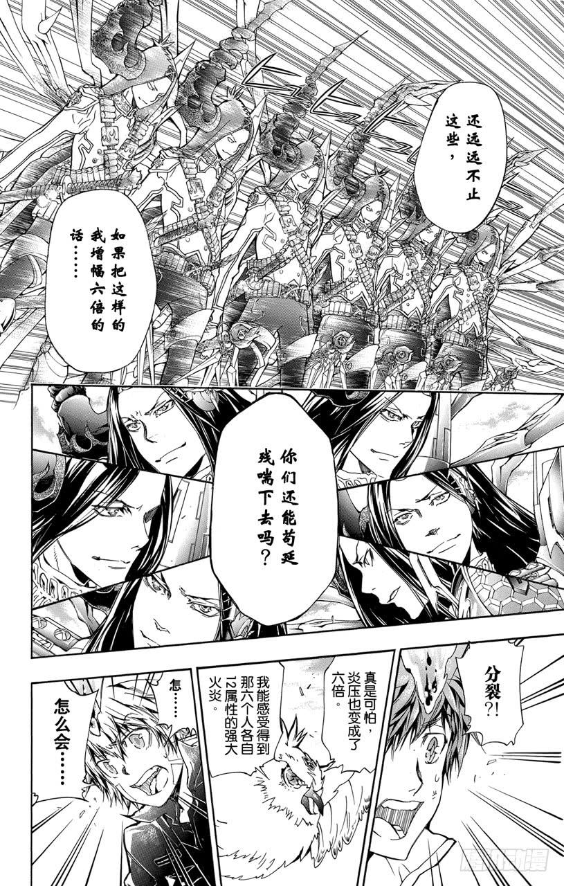 第340话炎真的决定-家庭教师-天野明（第4张）