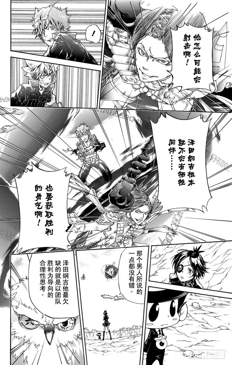 第341话纠结-家庭教师-天野明（第4张）