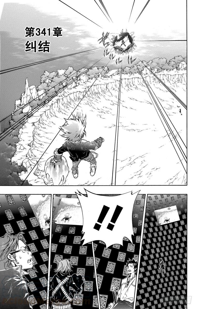 第341话纠结-家庭教师-天野明（第1张）