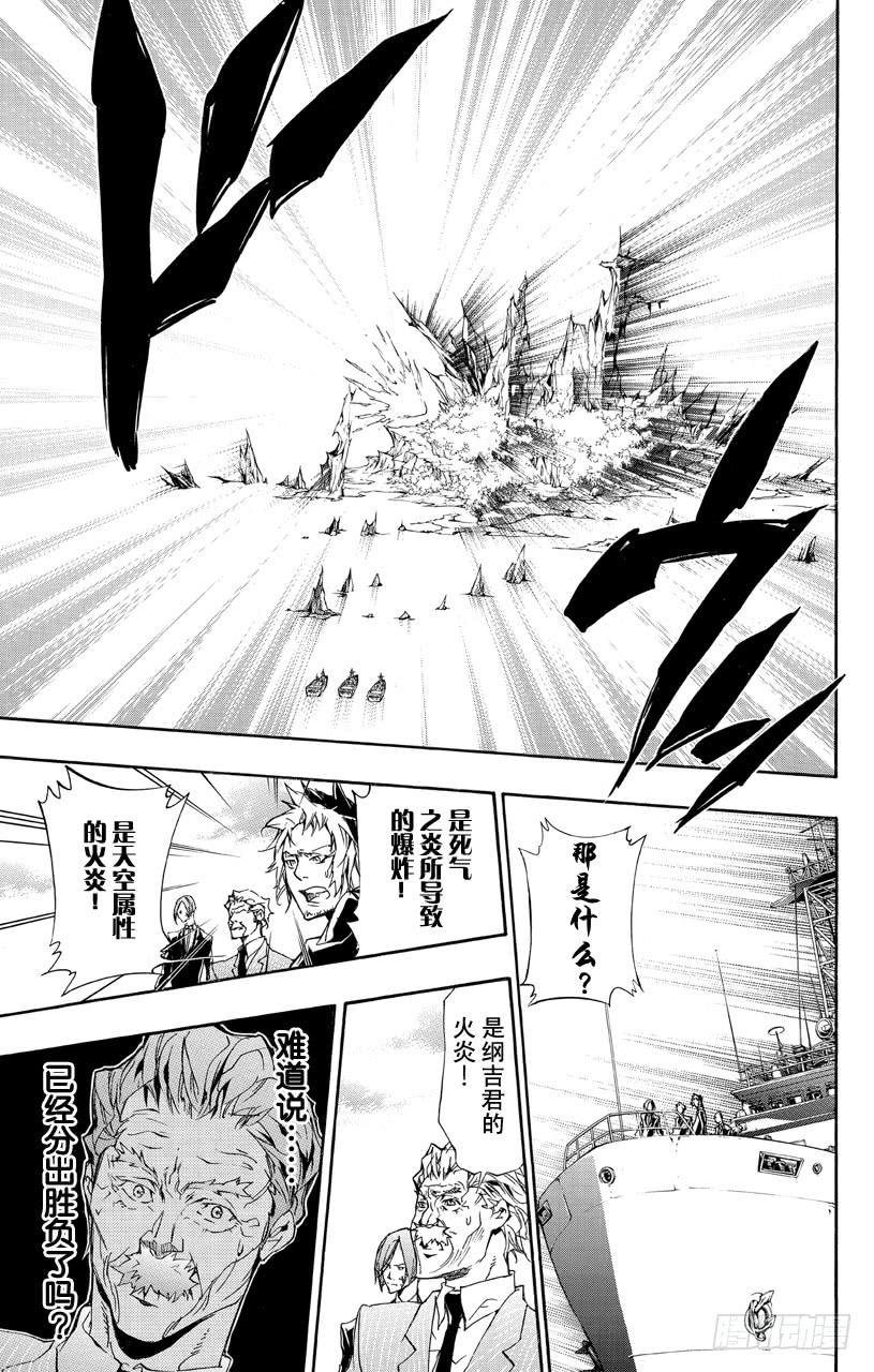 第342话下落-家庭教师-天野明（第9张）