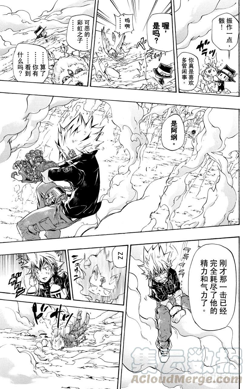 第342话下落-家庭教师-天野明（第11张）